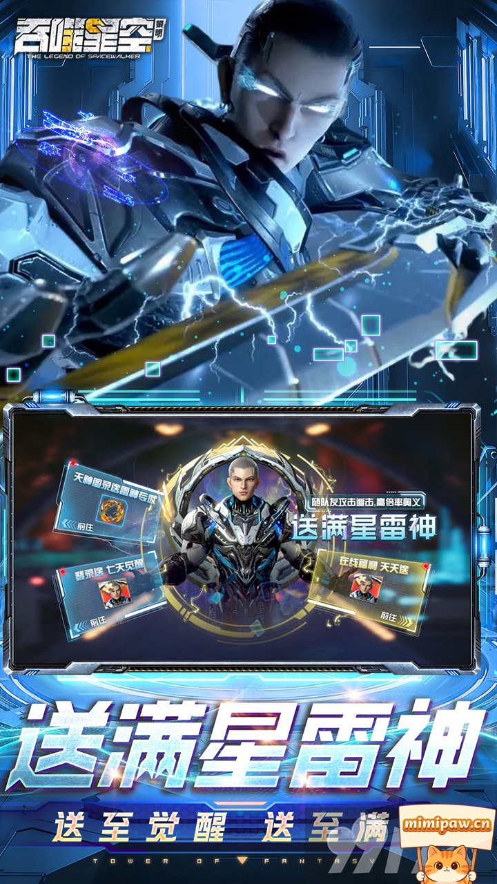吞噬星空：黎明激烈战斗场景截图