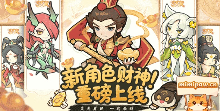 山海记游戏主界面截图