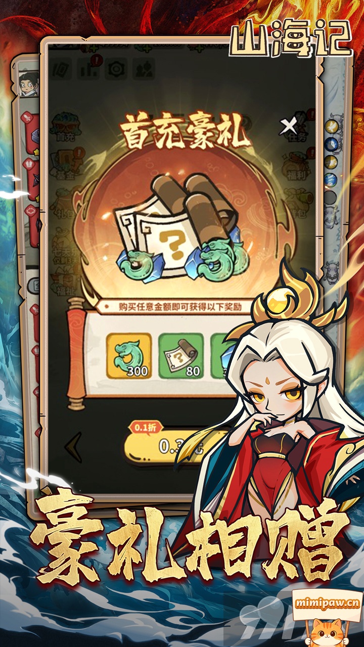 山海记游戏技能选择界面