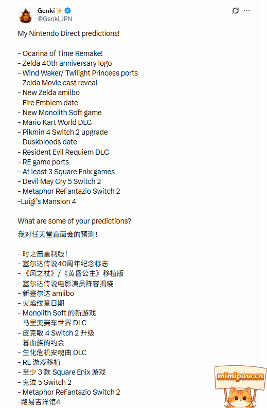任天堂游戏预测列表