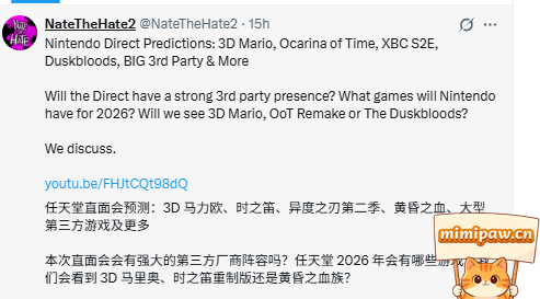 任天堂直面会内容预测