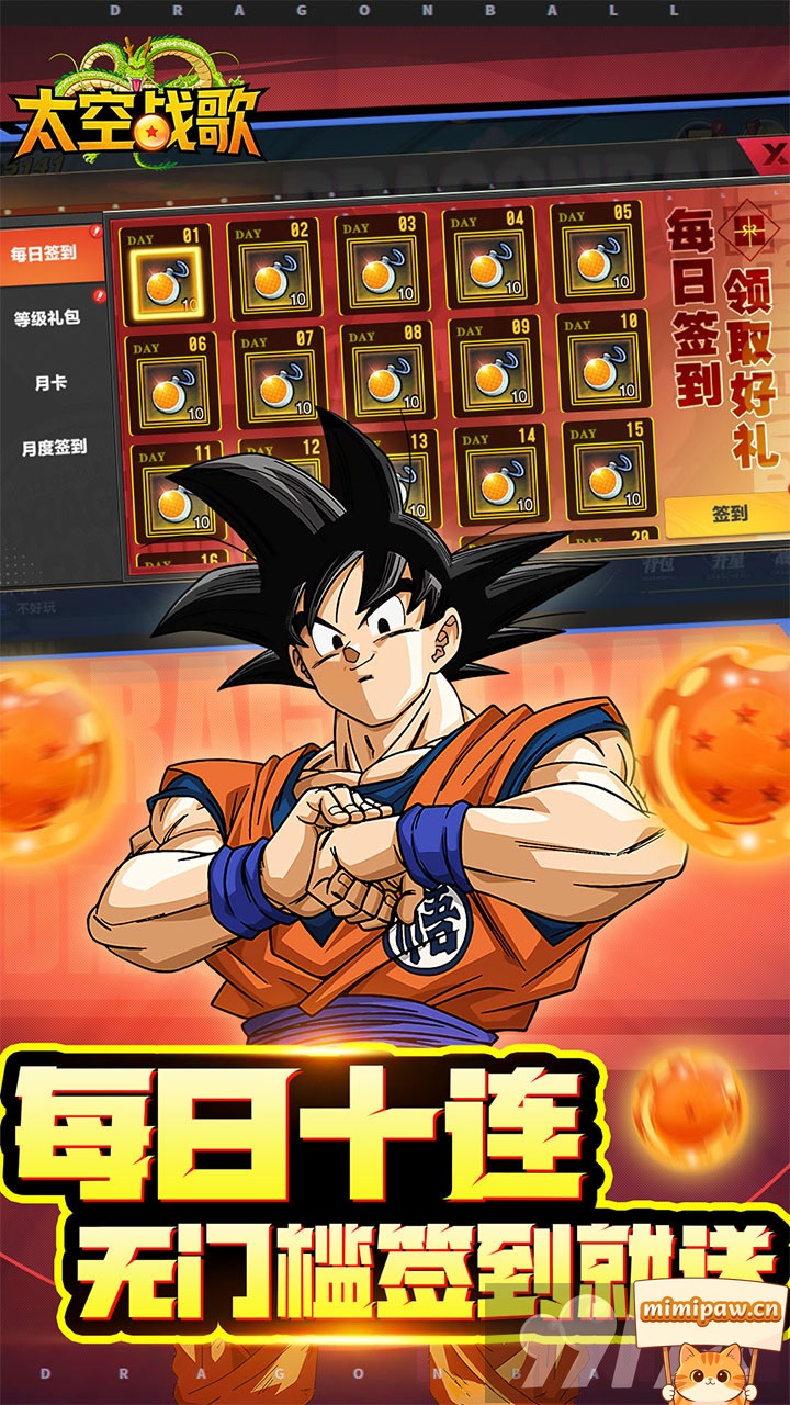 太空战歌天下第一武道会