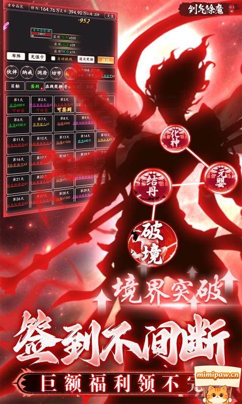 剑气除魔无限修为版免广告 资源号内置免费修改器
