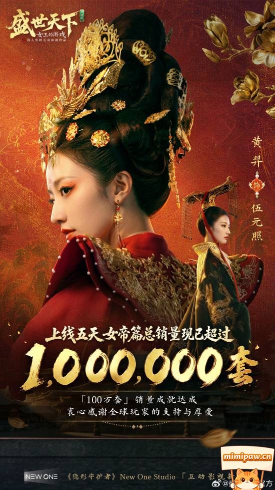 盛世天下女帝篇游戏截图