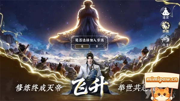 遮天帝路争锋叶凡实战技巧图示