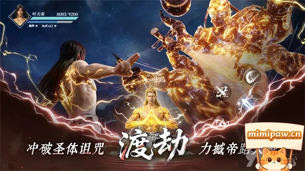 遮天帝路争锋角色升星材料图示