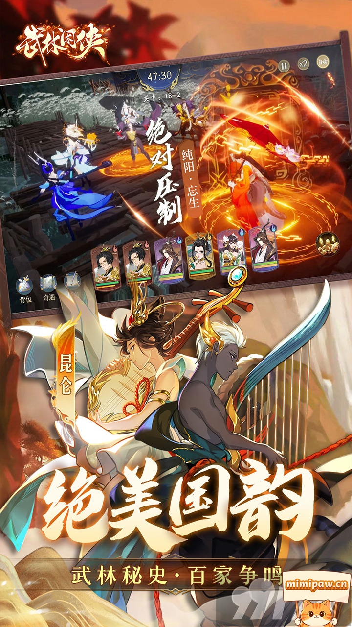 武林闲侠侠客阵容搭配