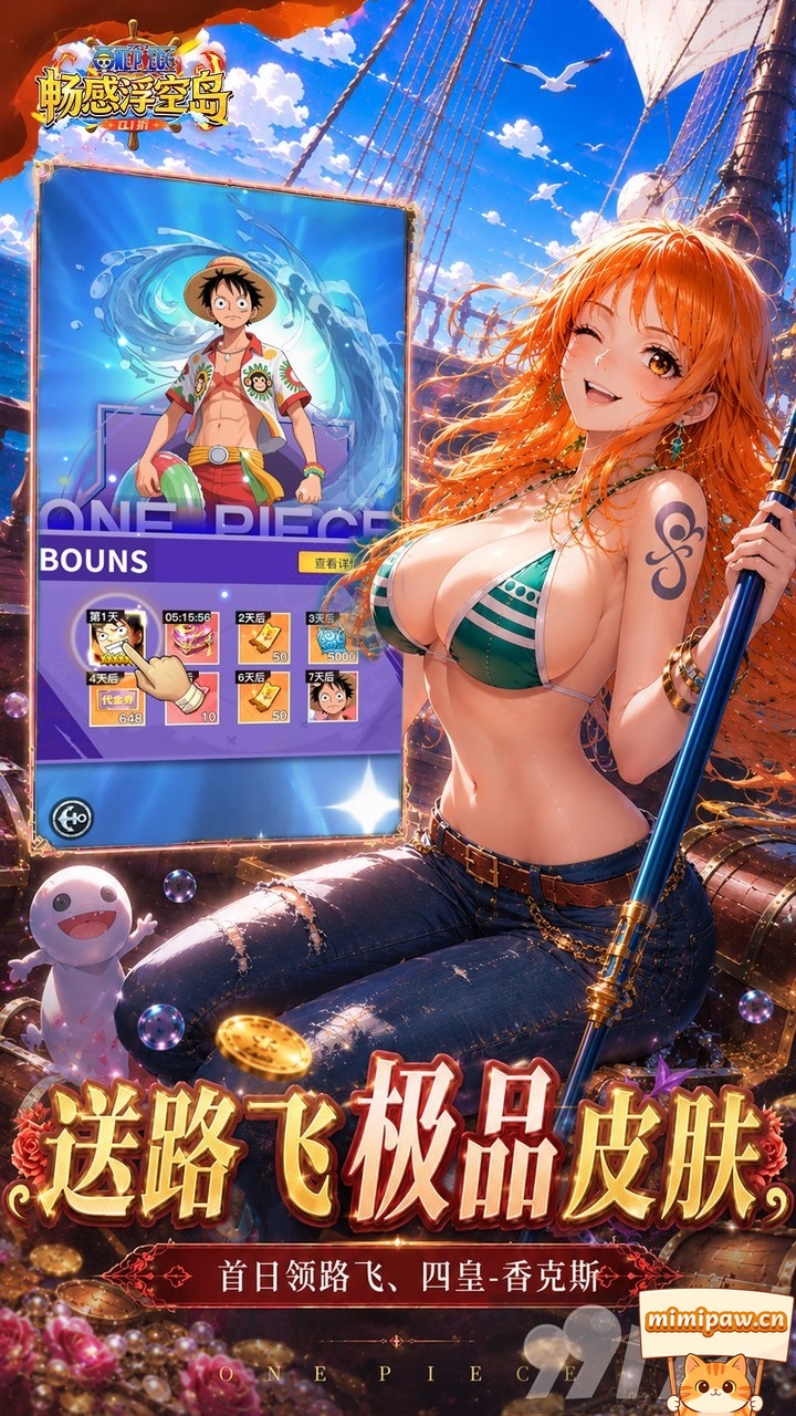 畅感浮空岛竞技场对战画面