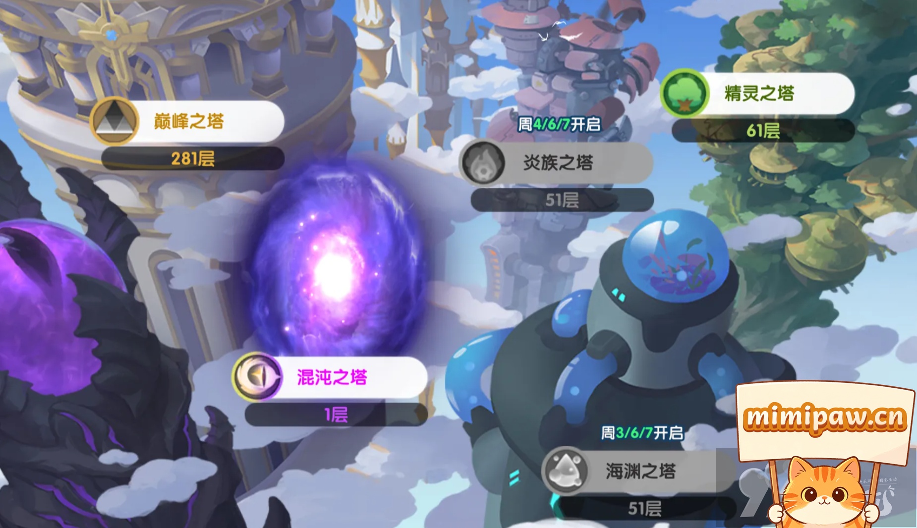 织梦冒险团迷失地牢隐藏星星位置