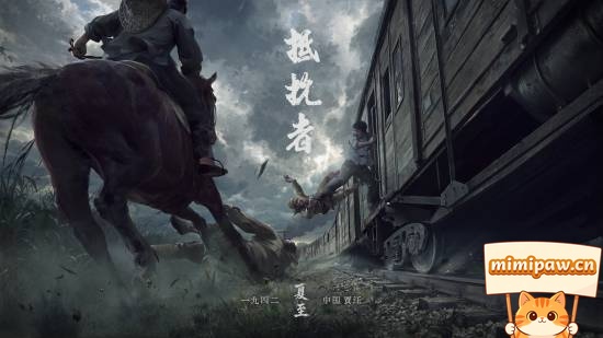 抵抗者游戏场景截图