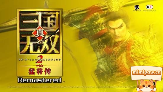 真三国无双2猛将传复刻版游戏画面