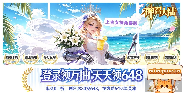 神召大陆游戏阵容截图