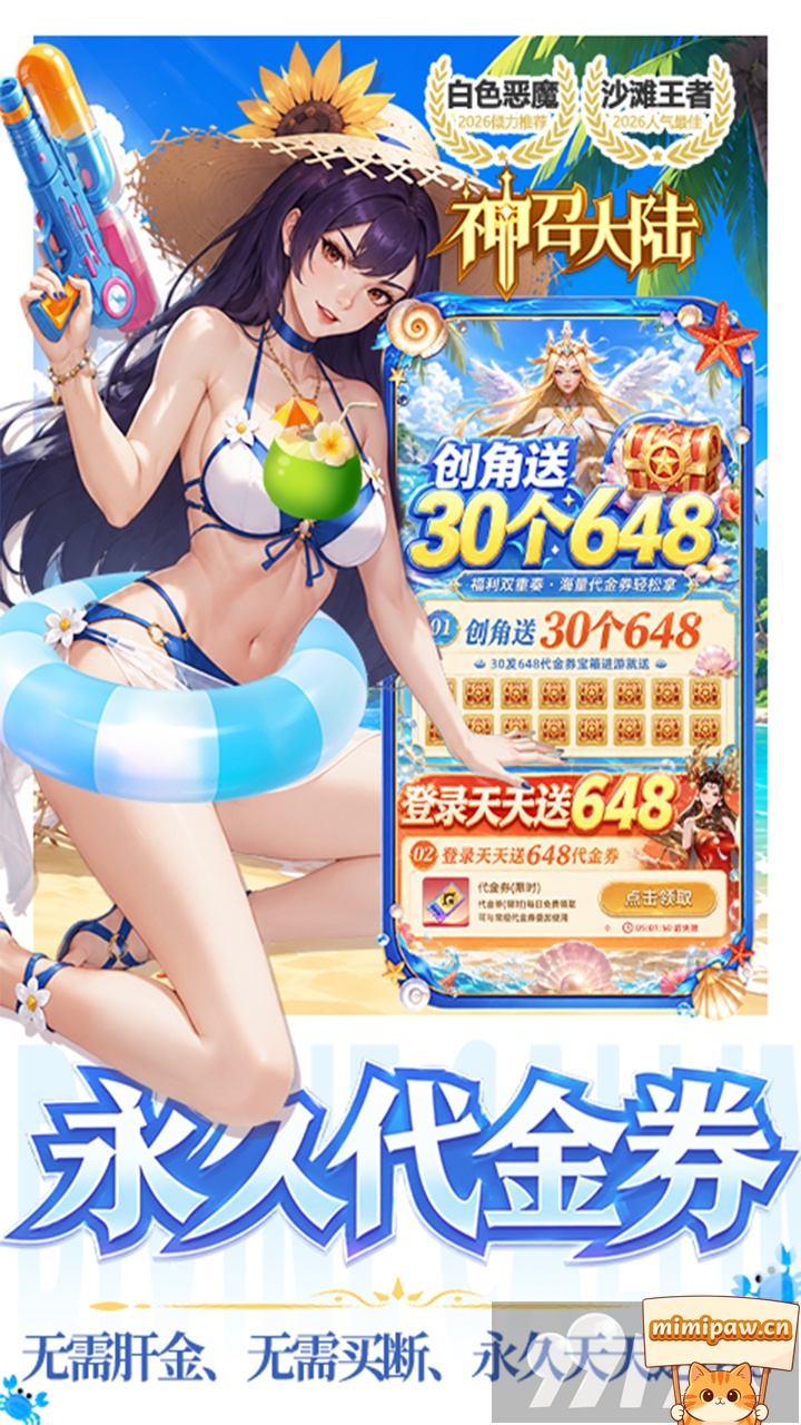 神召大陆游戏玩法截图