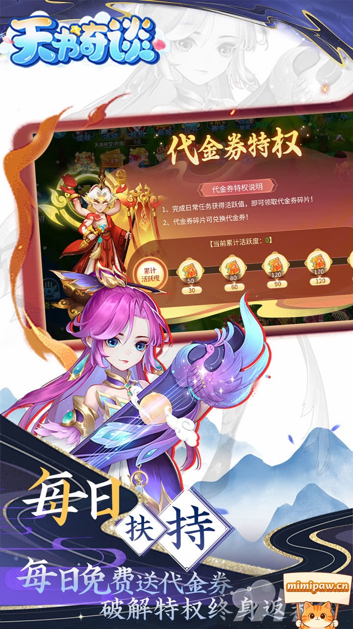 天书奇谈跨服竞技场景