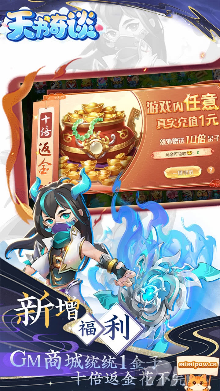 天书奇谈宠物合成界面