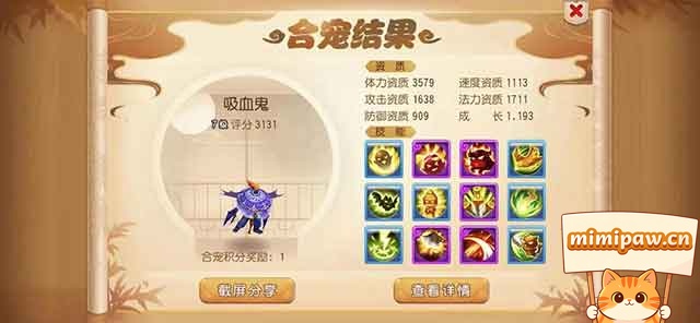 梦幻西游合宠最佳组合推荐