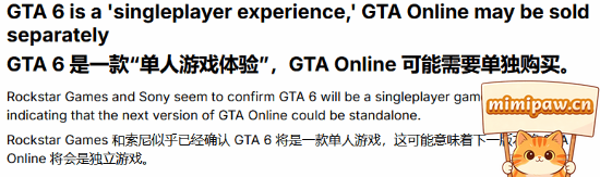 GTA6官方信息截图