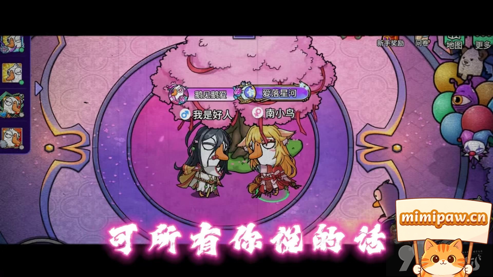 鹅鸭杀涂山档案馆答题活动封面图