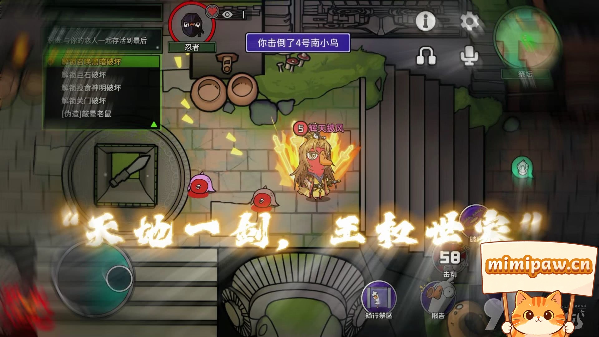 鹅鸭杀涂山档案馆答题界面示意图