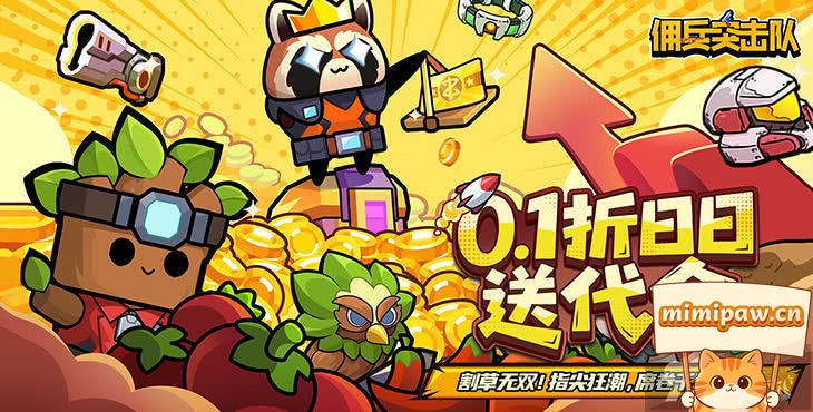 佣兵突击队游戏主界面截图