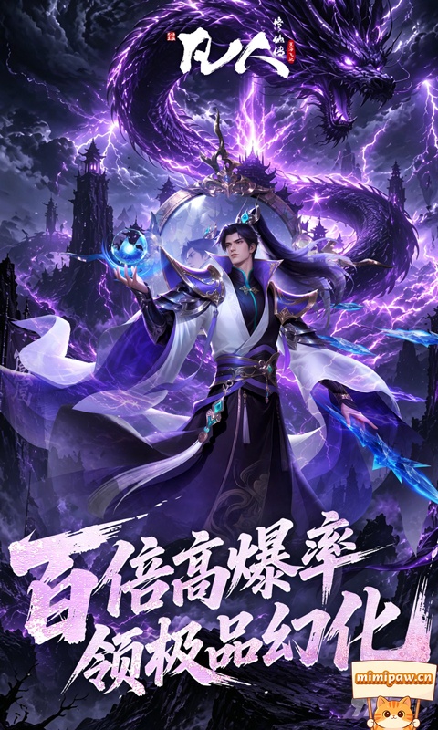 凡人修仙传星海飞驰法宝养成界面