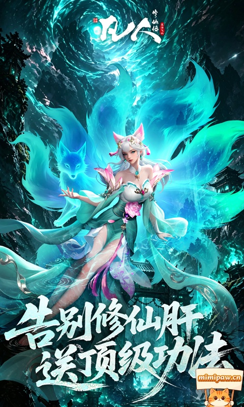 凡人修仙传星海飞驰星海奇遇事件
