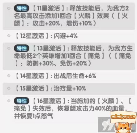 耀16星自我恢复机制