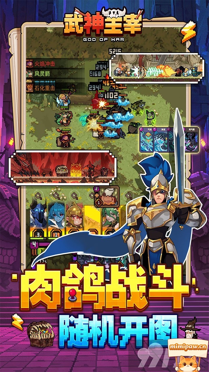 武神主宰游戏系统界面展示