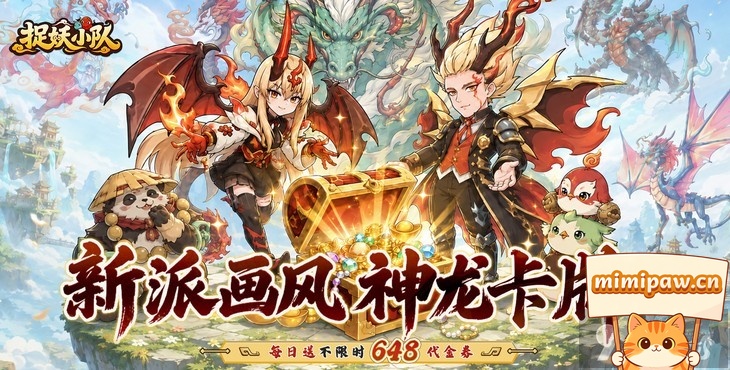 捉妖小队游戏主界面展示