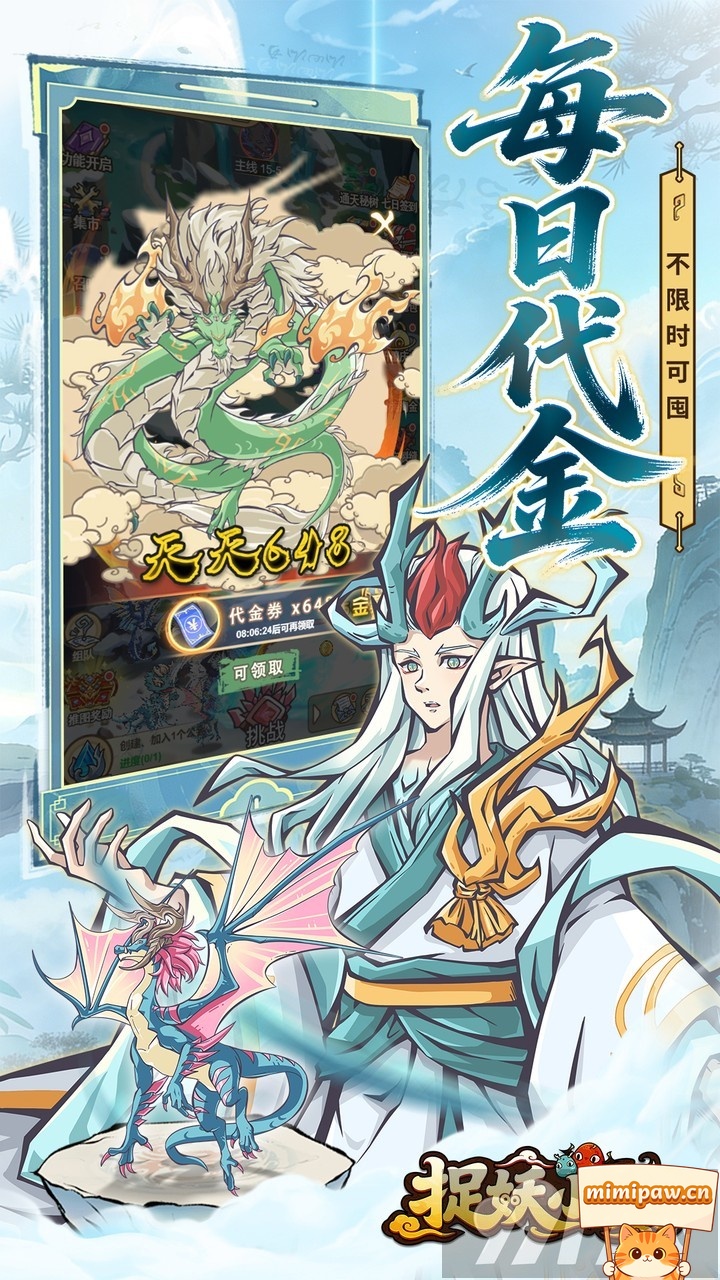 捉妖小队巨龙英灵与萌宠同屏展示