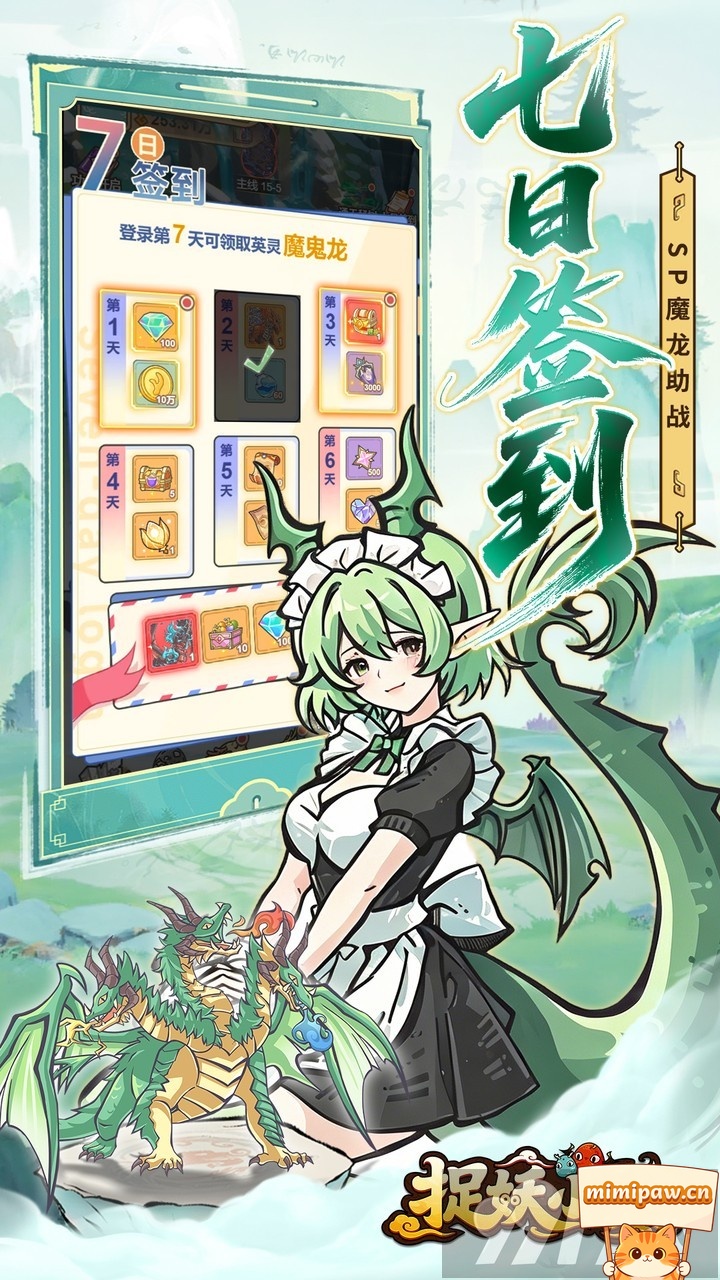 捉妖小队公会组队挑战BOSS场景