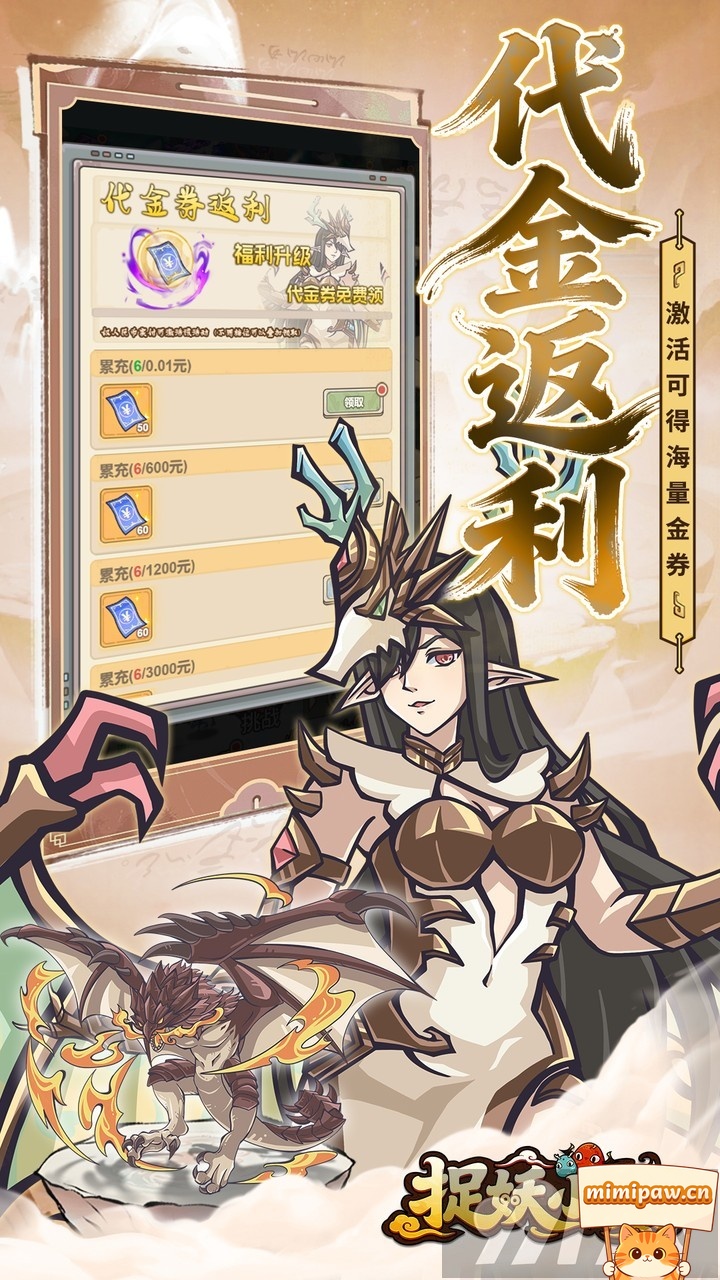 捉妖小队属性克制关系示意图