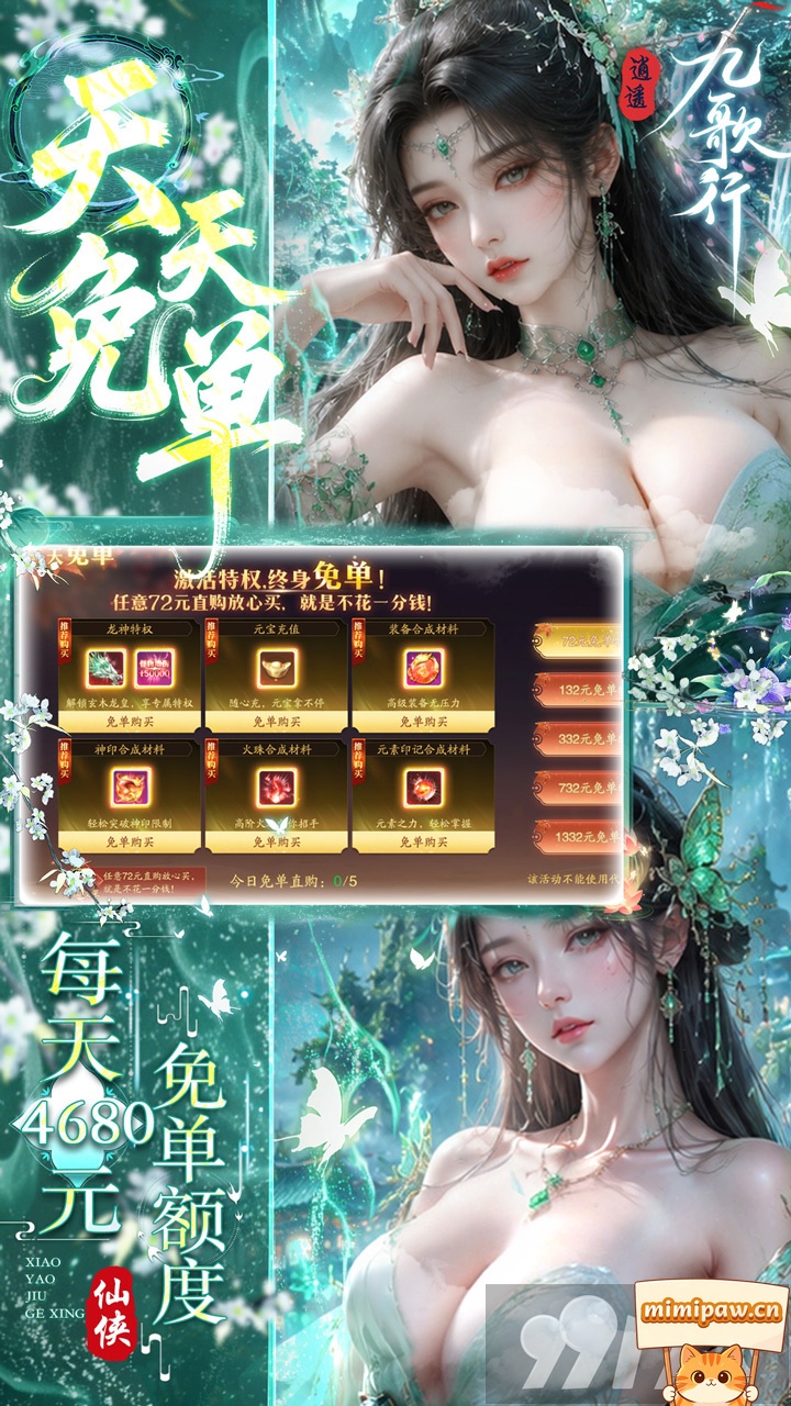 逍遥九歌行游戏秘境探索