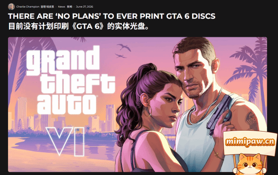 GTA6实体版新闻图片