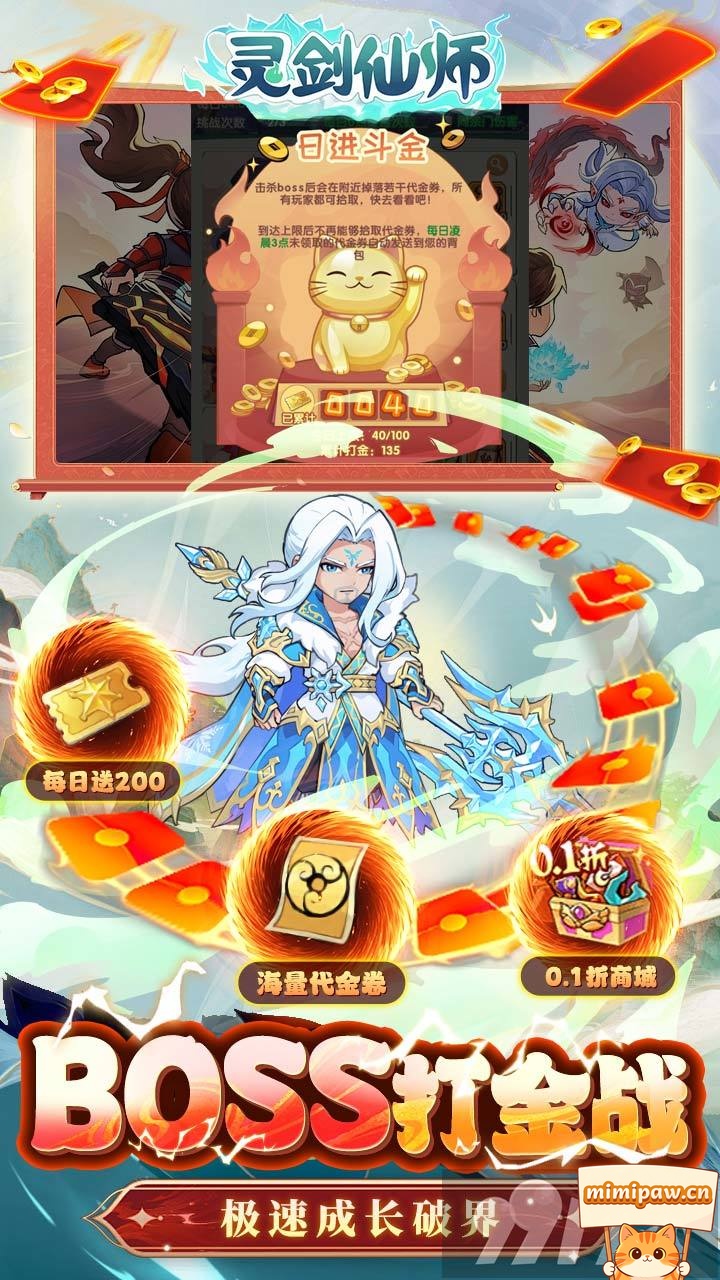 灵剑仙师战斗与炼药界面