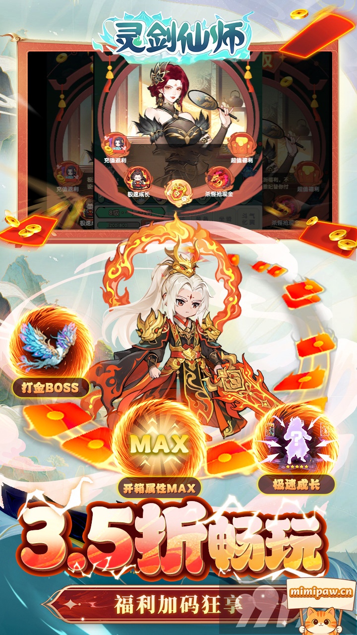 灵剑仙师洞府与多人战场面