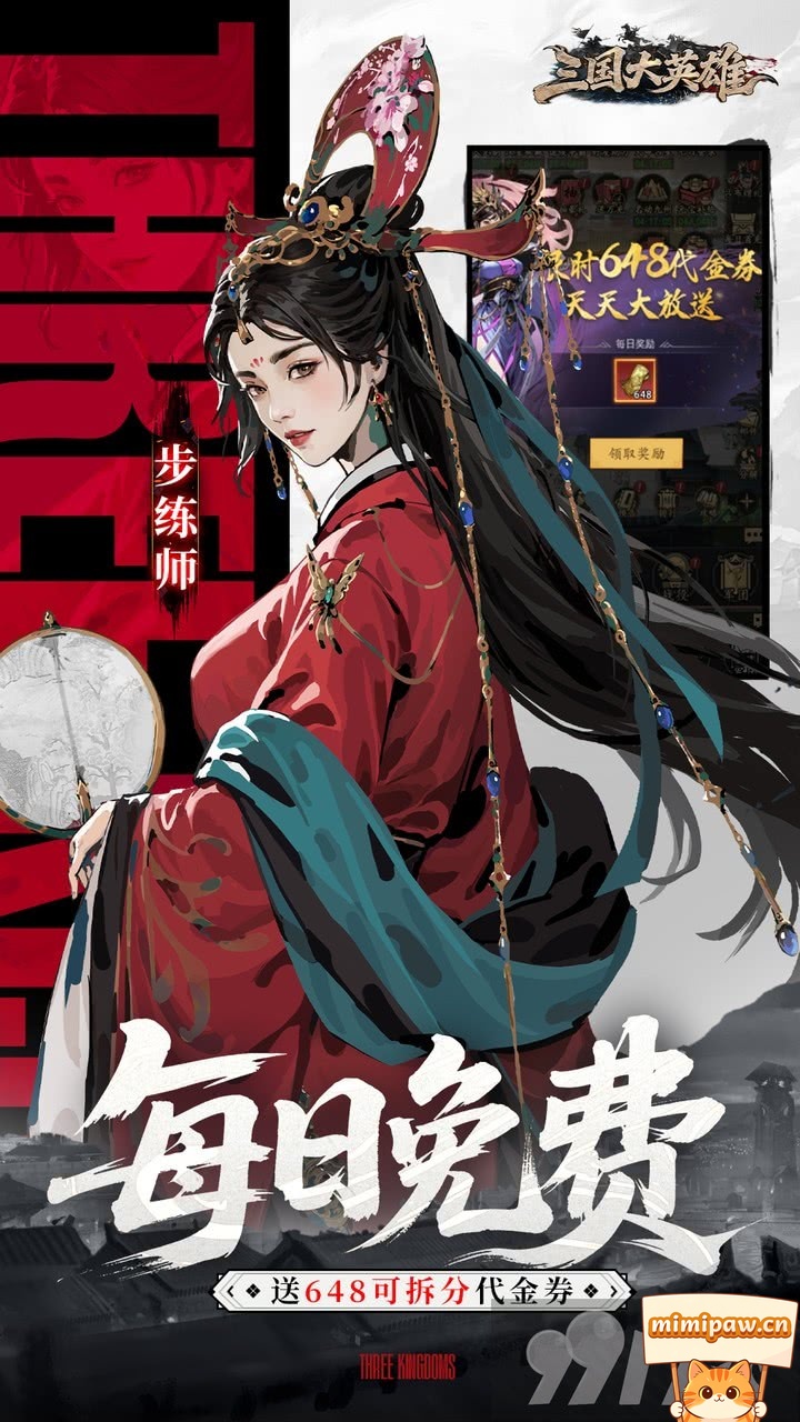 三国大英雄武将阵容搭配