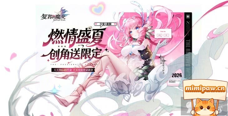 复苏的魔女游戏主界面截图