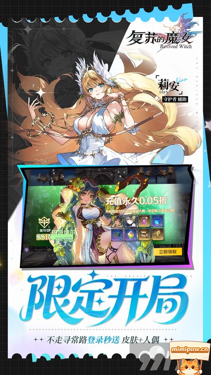 复苏的魔女双能量战斗界面示意图