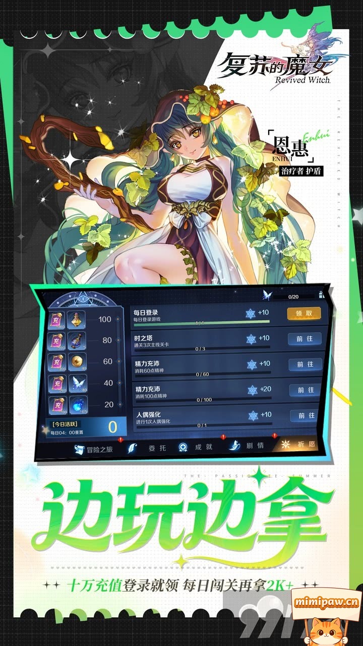 复苏的魔女平行世界与隐藏区域探索