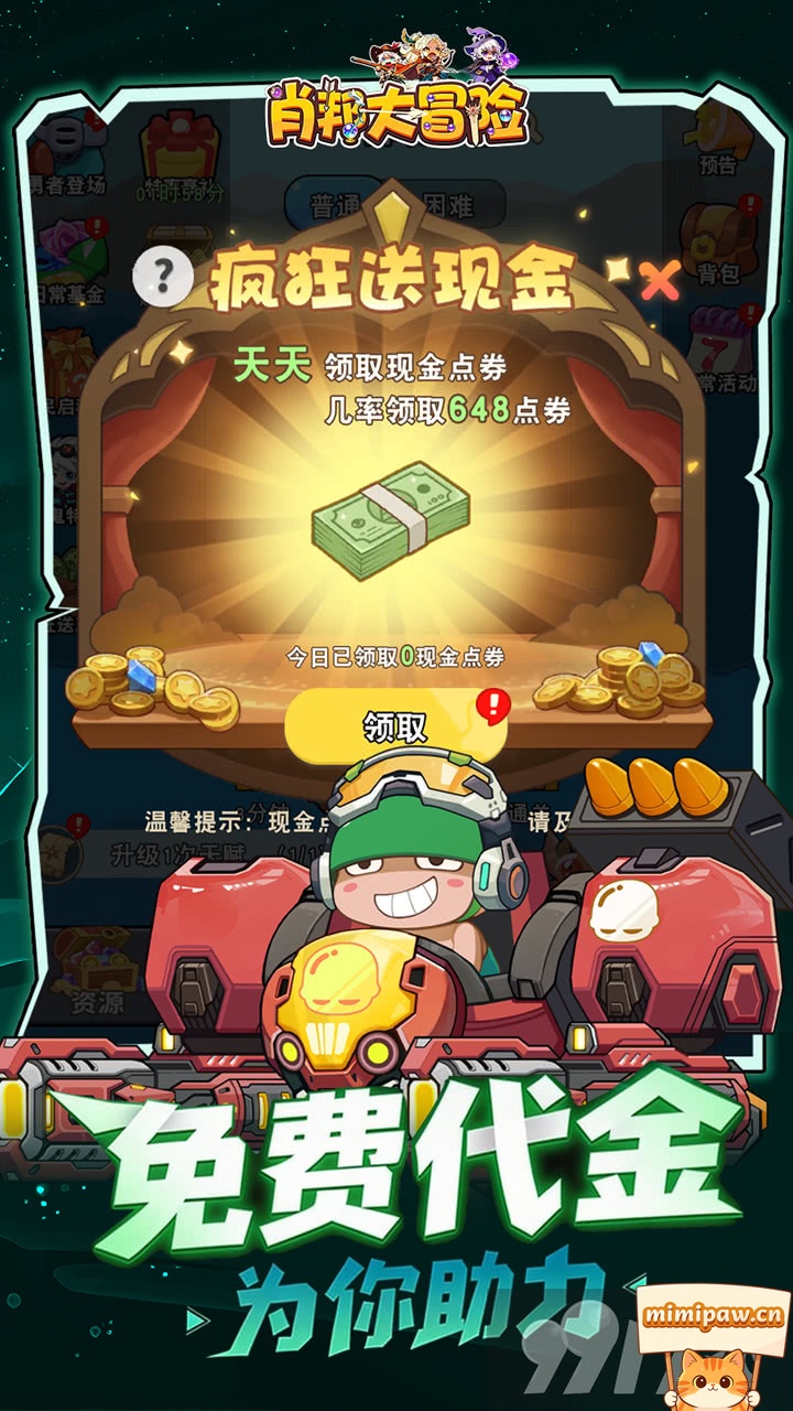 肖邦大冒险技能觉醒界面展示