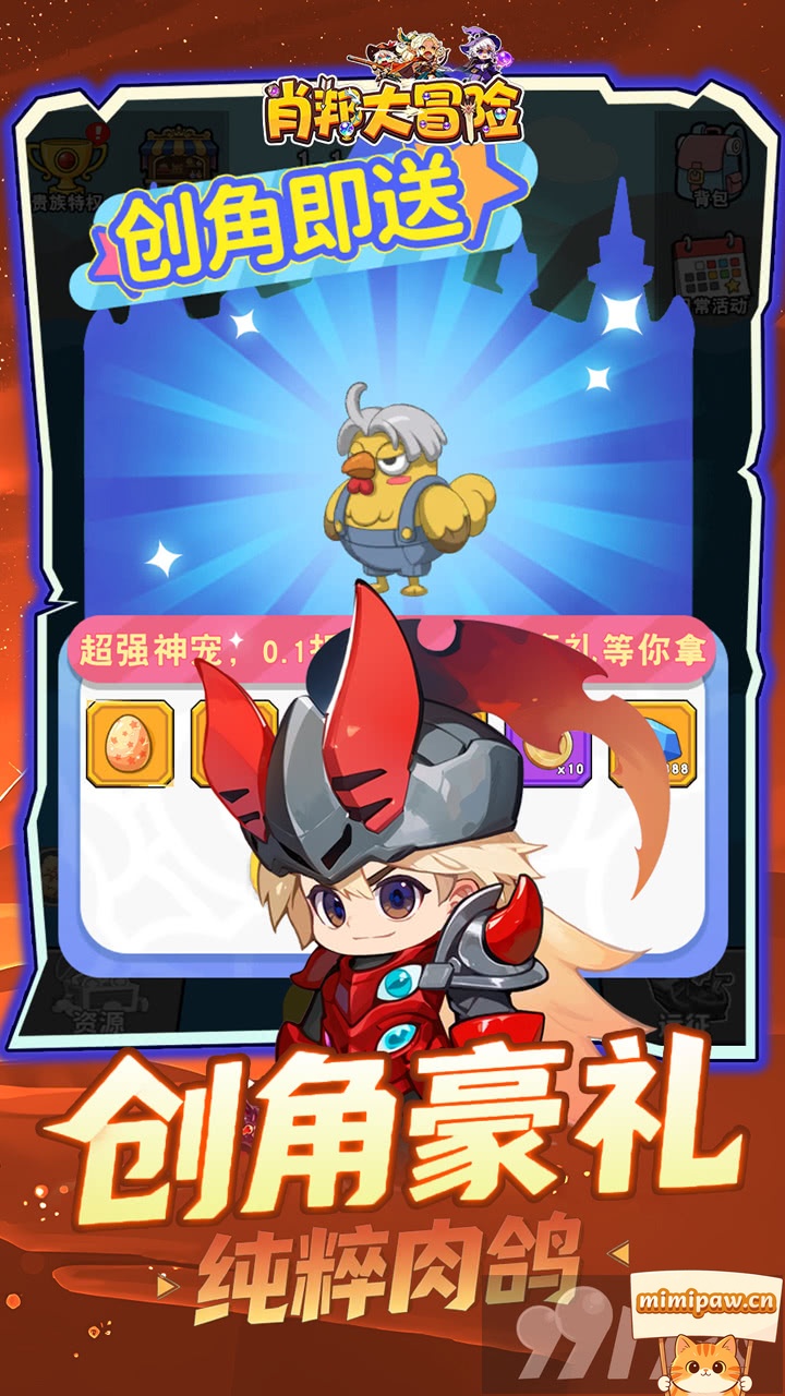 肖邦大冒险BOSS战画面