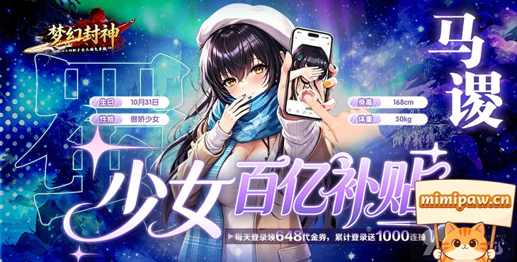 梦幻封神游戏阵容搭配示意图