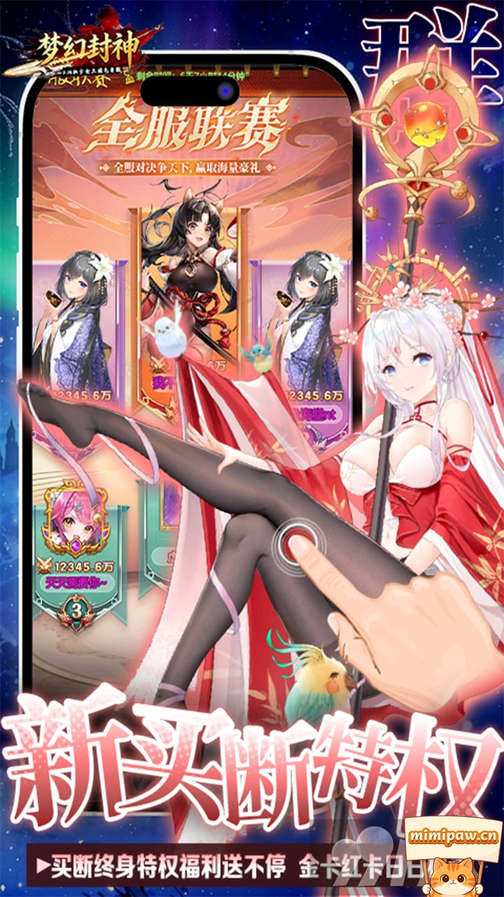 梦幻封神少女武将精美立绘展示