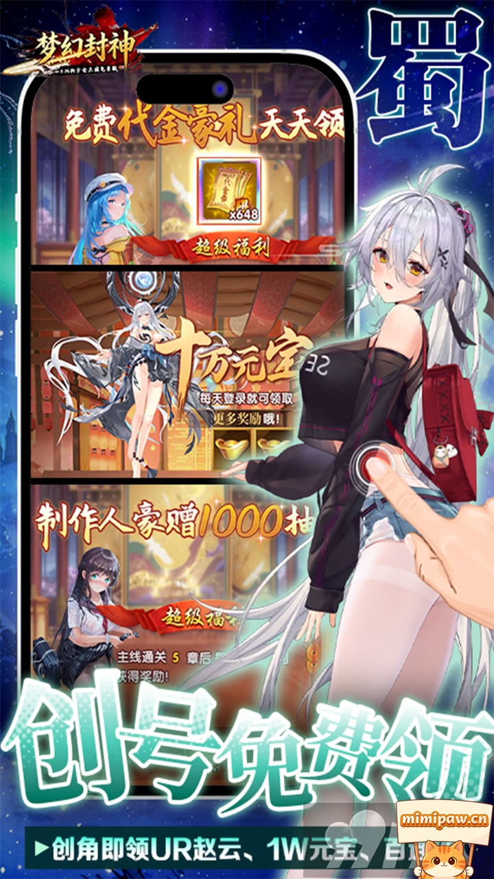 梦幻封神公会战与团队副本