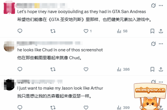 GTA6玩家讨论图2