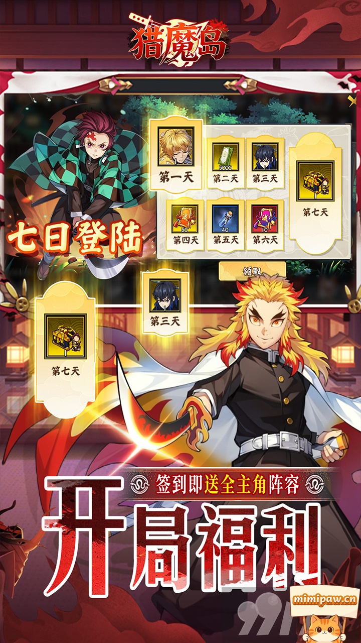 猎魔岛呼吸法技能效果展示