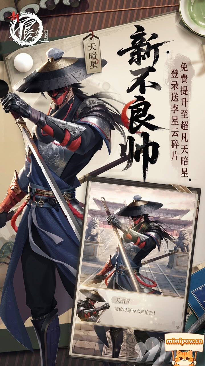 新不良人游戏战斗画面