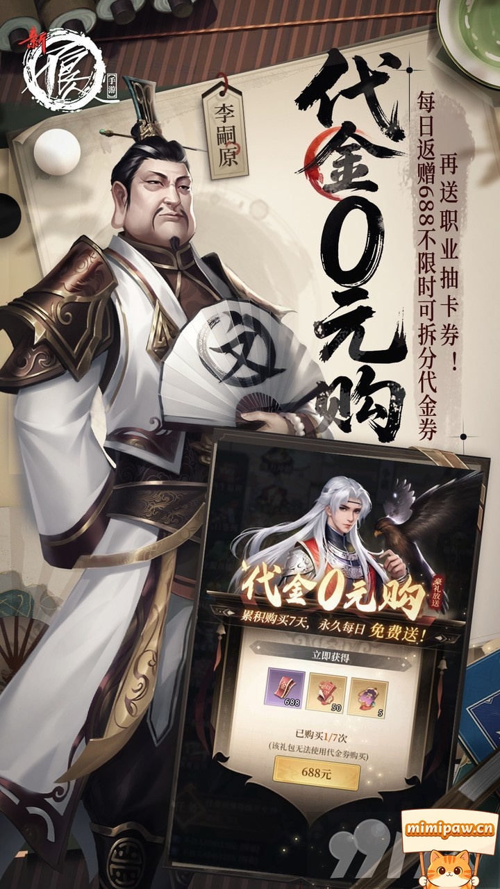 新不良人角色与羁绊界面
