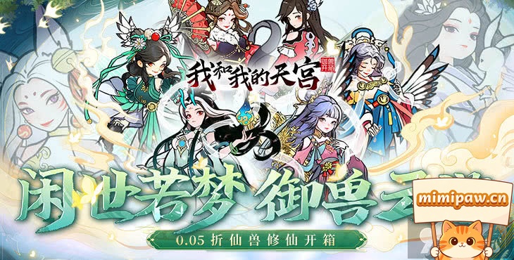我和我的天宫游戏主界面截图